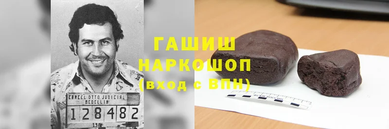 ГАШИШ hashish  где купить   Малоярославец 